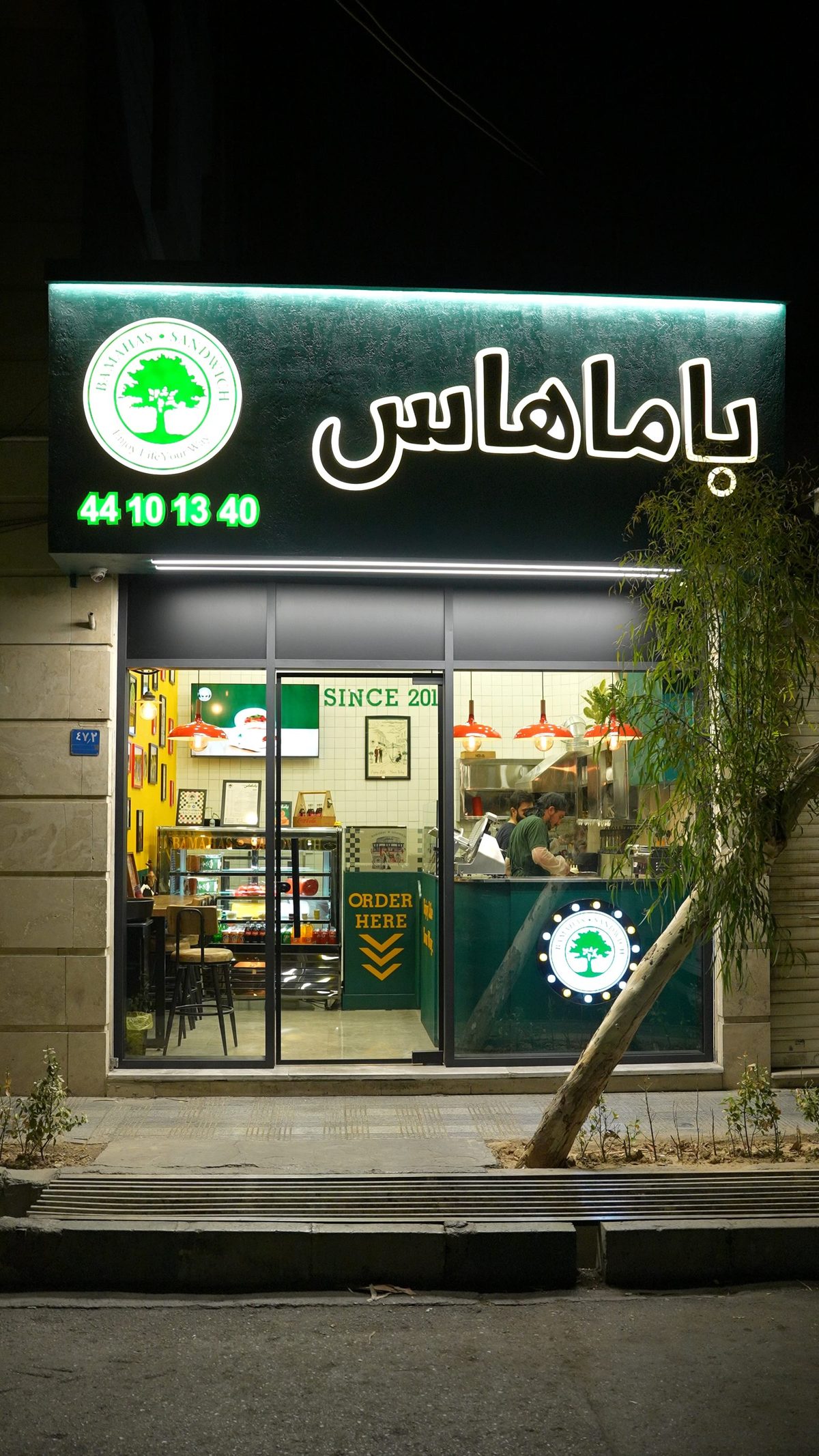 نمای بیرونی شعبه باماهاس بلوار فردوس (فردوس غرب)