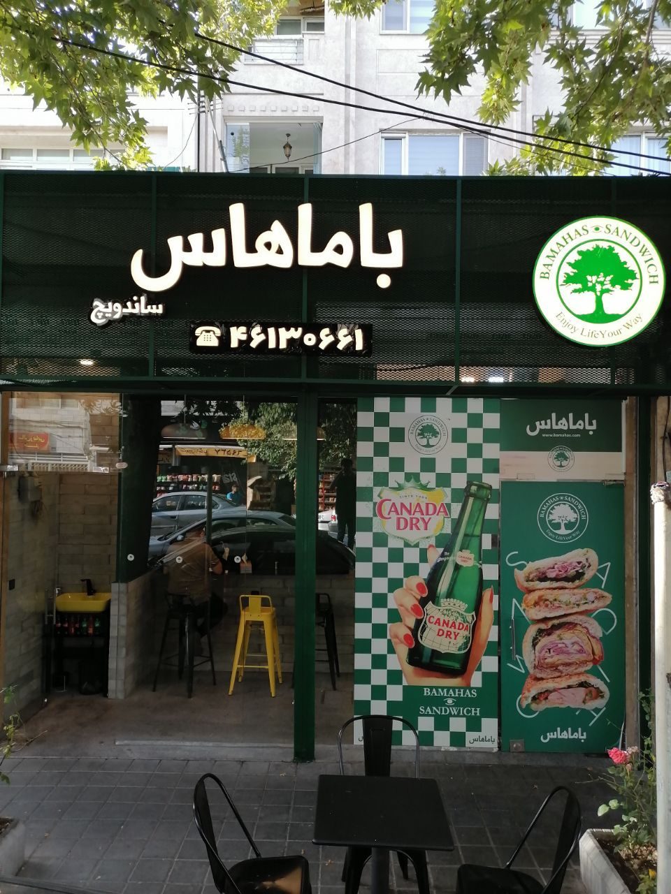 نمای بیرونی شعبه باماهاس جنت‌آباد