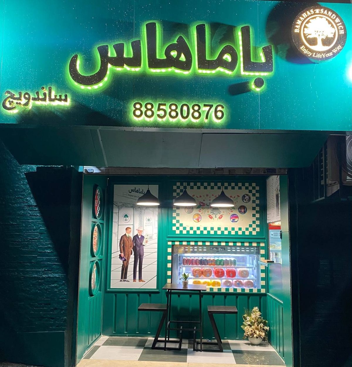 نمای بیرونی شعبه باماهاس شهرک غرب (دادمان)